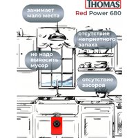 Измельчитель пищевых отходов Thomas Red Power 680