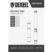Скважинный насос Denzel DWS-3-75