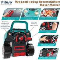 Игровой набор автомобилиста Pituso Motor Master (голубой) в Могилеве