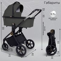 Универсальная коляска Sweet Baby Stella Plus 2в1 (темно-серый)