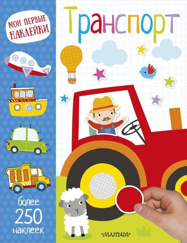 

Книга издательства АСТ. Транспорт 978-5-17-104999-7