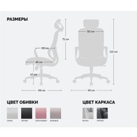 Офисное кресло SPARX Loki HR (серый)