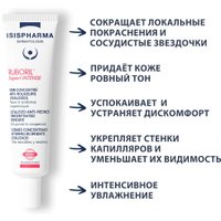 ISISPHARMA Ruboril expert intense Интенсивный уход. Локальные покраснения 15 мл
