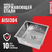 Кухонная мойка ARFEKA ECO AR 450*450 SATIN DECOR