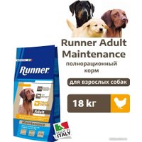 Сухой корм для собак Runner Adult Maintenance для взрослых пород 18 кг