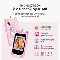 Телефон Elari GamePhone (розовый)