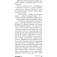 Книга издательства Альпина Диджитал. Шатуны (Мамлеев Ю.)