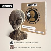 3Д-пазл QBRIX Инопланетянин 3D 20024