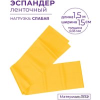 Резиновая лента Indigo Light 97627 (желтый)