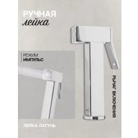 Гигиенический душ Hansberge H3077 (черный хром)