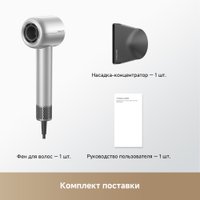 Фен Trouver Shine 10 (серебристый)
