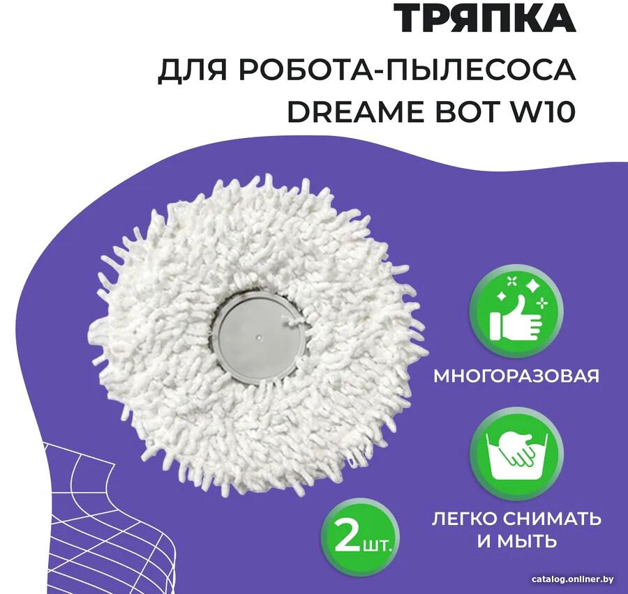 Салфетка USBTOP для Dreame Bot W10 558065