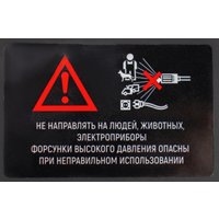 Мойка высокого давления Verton WM-1700