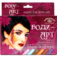 Аквагрим Аква-Колор Боди-арт Эклектика в Могилеве