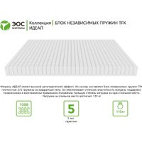 Матрас ЭОС Идеал 1а/2 160x200+Samsara Одуванчики Dark Евро 220-24 в Бобруйске