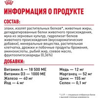 Сухой корм для кошек Royal Canin Sensible 33 1.2 кг