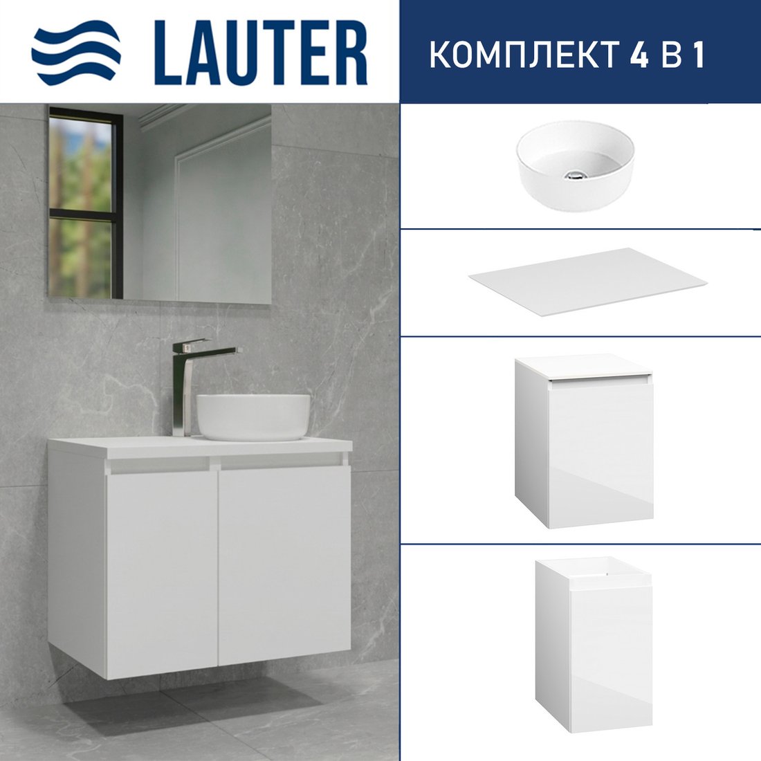 Lauter Тумба с умывальником Mia 40 + 21499-31 (белый глянец, со столешницей текстура камня, белый Mia 70 и шкафом Навесной Mia 30)