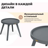 Журнальный столик Sheffilton SHT-CT97 (темно-серый)