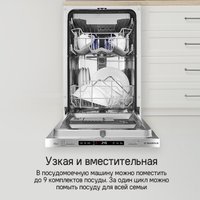 Встраиваемая посудомоечная машина MAUNFELD MLP45130 Light Beam