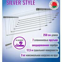 Сушилка для белья Comfort Alumin Group Потолочная 7 прутьев Silver Style 250 см (алюминий)