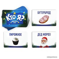 Карточная игра Лас Играс Кто я? Новогодняя игра 4979322