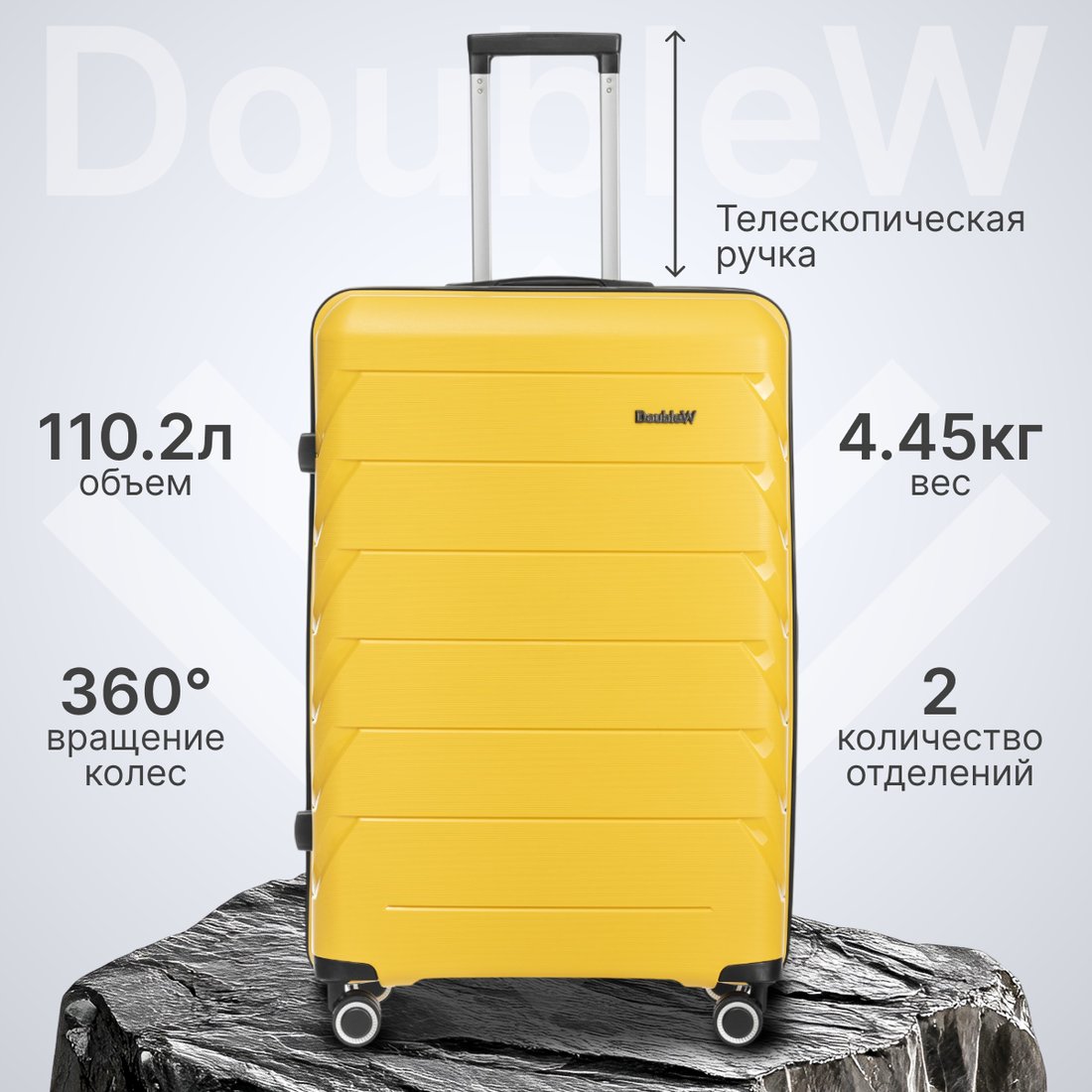 

Чемодан-спиннер DoubleW Zuna (L, желтый)