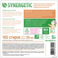 Кондиционер для белья Synergetic Миндальное молочко 5 л