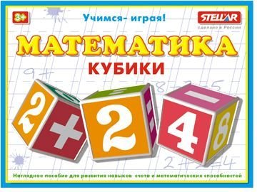 

Кубики Stellar Математика 00706