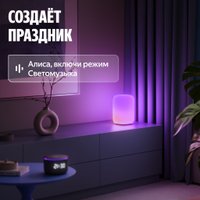 Ночник Яндекс YNDX-00560