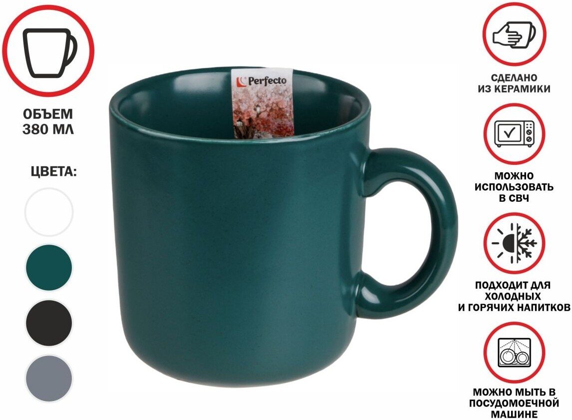 

Кружка Perfecto Linea Asian 30-380300