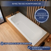 Ванна Lauter Brio 160 21S1600 + сифон 21Y31000 (с ножками, с шумоизоляцией)