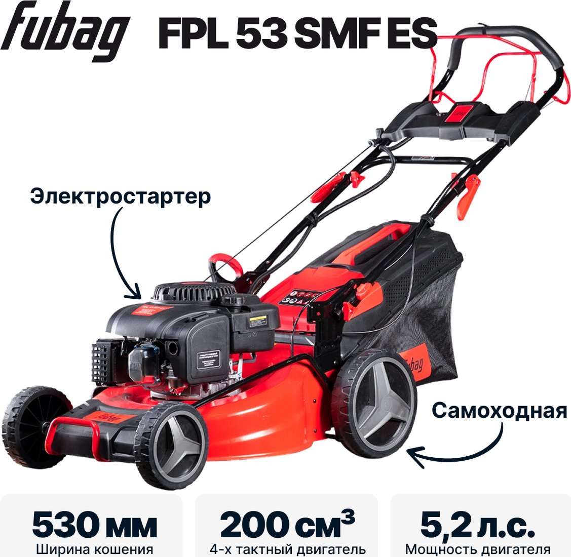 

Газонокосилка Fubag FPL 53 SMF ES 46285