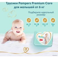 Трусики-подгузники Pampers Premium Care Pants 6 Junior (42 шт)