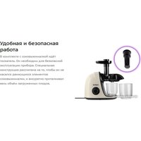 Соковыжималка Kitfort KT-1146-3