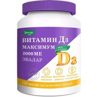 Витамин Эвалар Витамин Д3 максимум 2000 МЕ (120 капсул) в Лиде