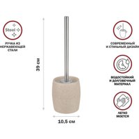 Ершик для унитаза Perfecto Linea Yellowstone 35-503500 (бежевый)