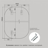  Алмаз-Люкс Зеркало 8с-А/130