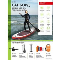 Сапборд Bradex Neo SF 0801