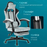 Игровое (геймерское) кресло Knight Custom/F (голубой)