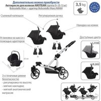 Универсальная коляска AROTEAM TwinAt 2019 (2 в 1, 04)