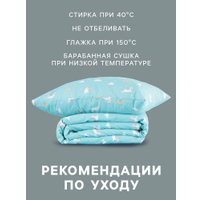 1.5-спальный комплект постельного белья Этель Unicorn 10886822