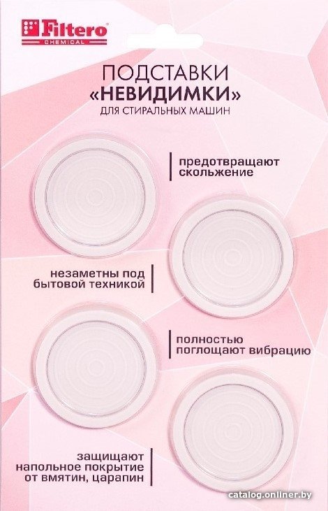 Антивибрационная подставка Filtero 904