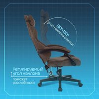 Игровое (геймерское) кресло Knight Evolution (коричневый)