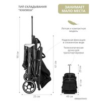 Коляска прогулочная «книга» Indigo Onyx (черный)