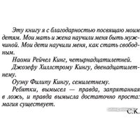 Книга издательства АСТ. Оно. Эксклюзивная классика (Кинг С.)