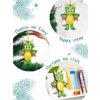 Сборная модель Woody Дракончик 07265