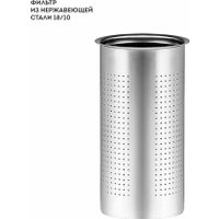 Заварочный чайник Galaxy Line GL 9359