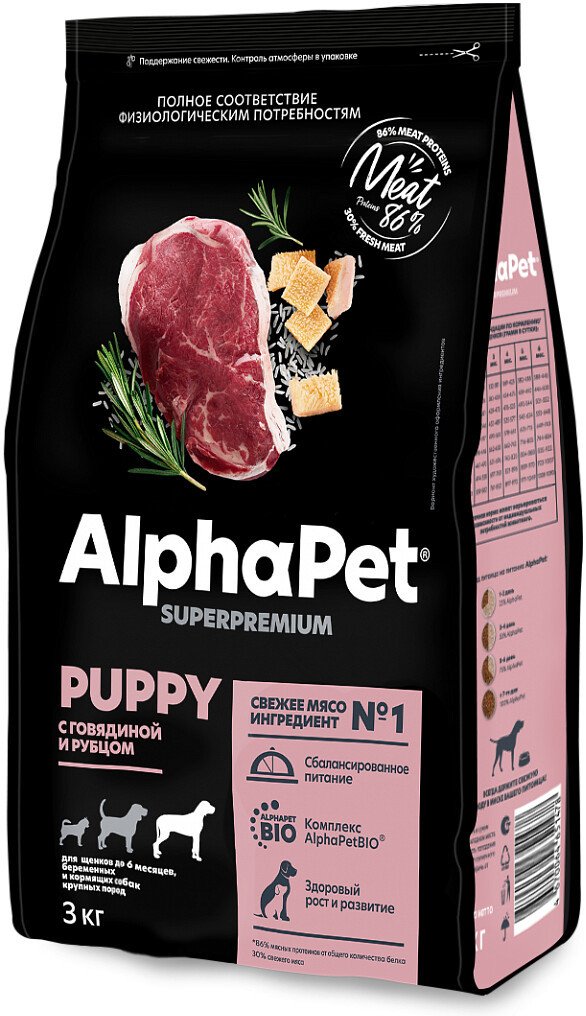 Сухой корм для собак AlphaPet Для щенков макси до 6 месяцев с говядиной и рубцом 3 кг