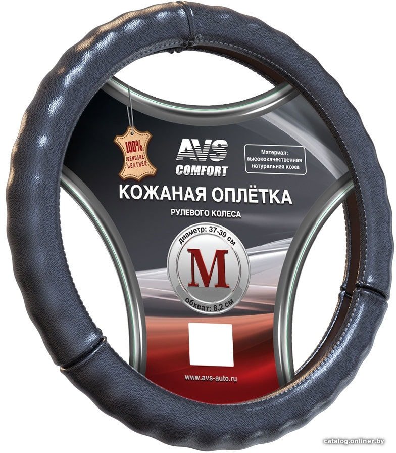 Оплетка на руль AVS GL-665M-B