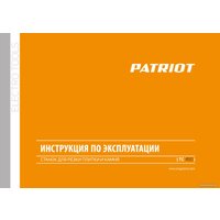 Электрический плиткорез Patriot TC 450 160300180